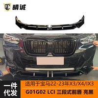 Подходит для 2223 BMW X3X4 передняя губа G01G02G08G09 LCI трехступенчатая передняя губа Передняя Лопата объемного звучания модификации