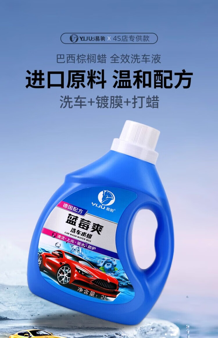 Car Wash Liquid, Water Wax, Powerful Decontamination, High-Foaming, Special Car Cleaning Tool for White Cars, Complete Set of Car Cleaning Agents, No-Wipe