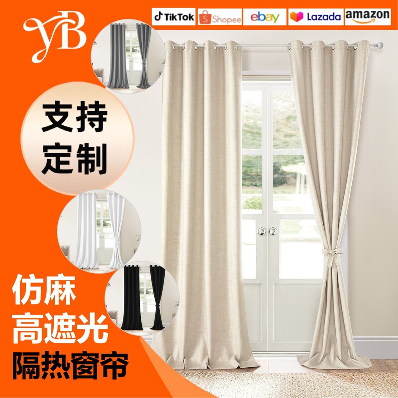 Amazon Cross-Border Foreign Trade Natural Linen Full Blackout Curtain Indoor and Outdoor Partition Waterproof Insulation and Noise Reduction Curtain Cloth