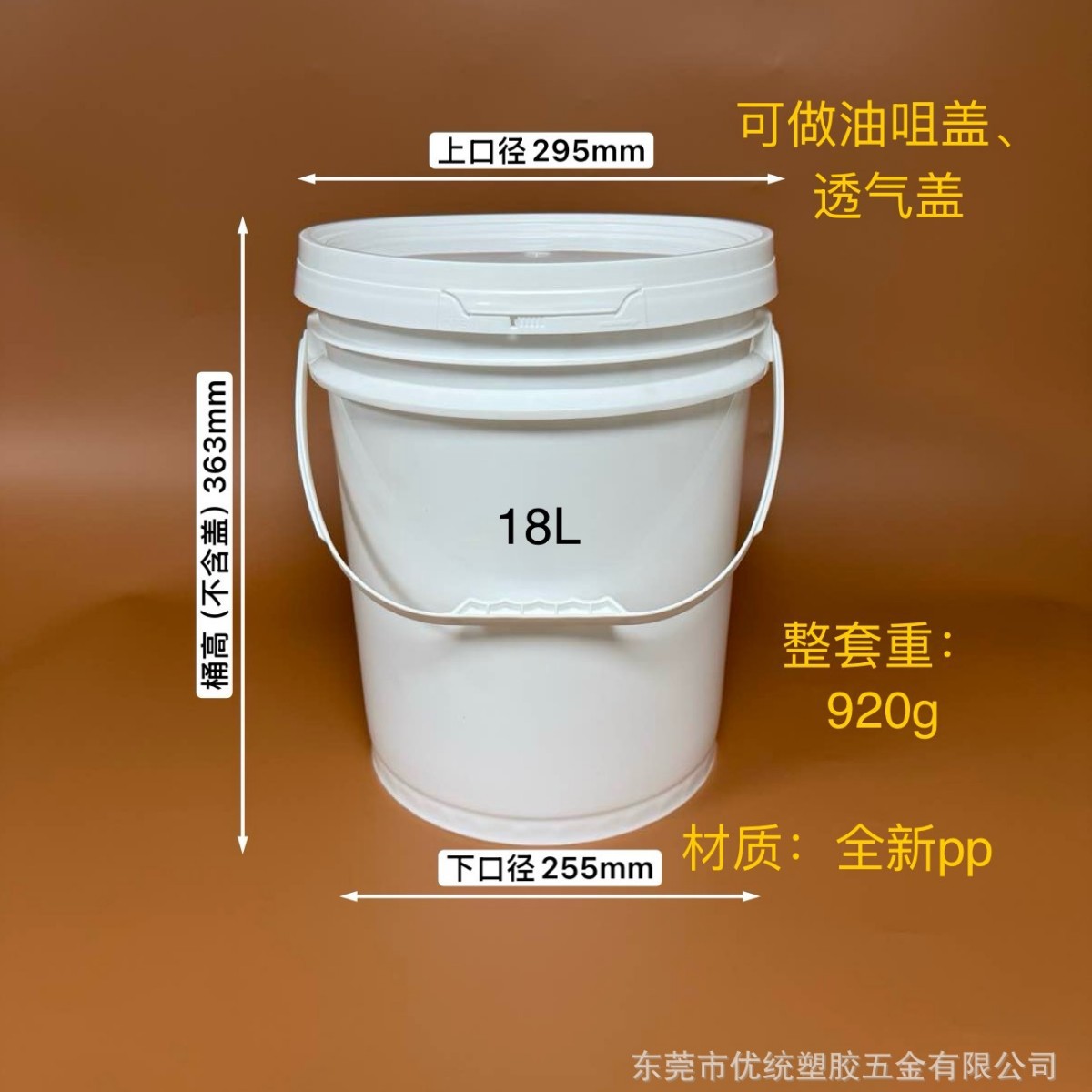 18L塑料桶密封带提手食品/工业通用包装桶白色加厚塑胶桶批发