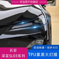Подходит для Changan Deep Blue SL03 22, автомобильная световая пленка, черненая прозрачная пленка для фар, защитная пленка, модификационная пленка
