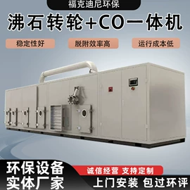 废气处理设备;不脱硫除尘;废气吸附装置