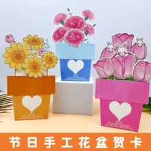 感恩节送妈妈手工立体花束贺卡diy制作材料包儿童幼儿园益智礼物