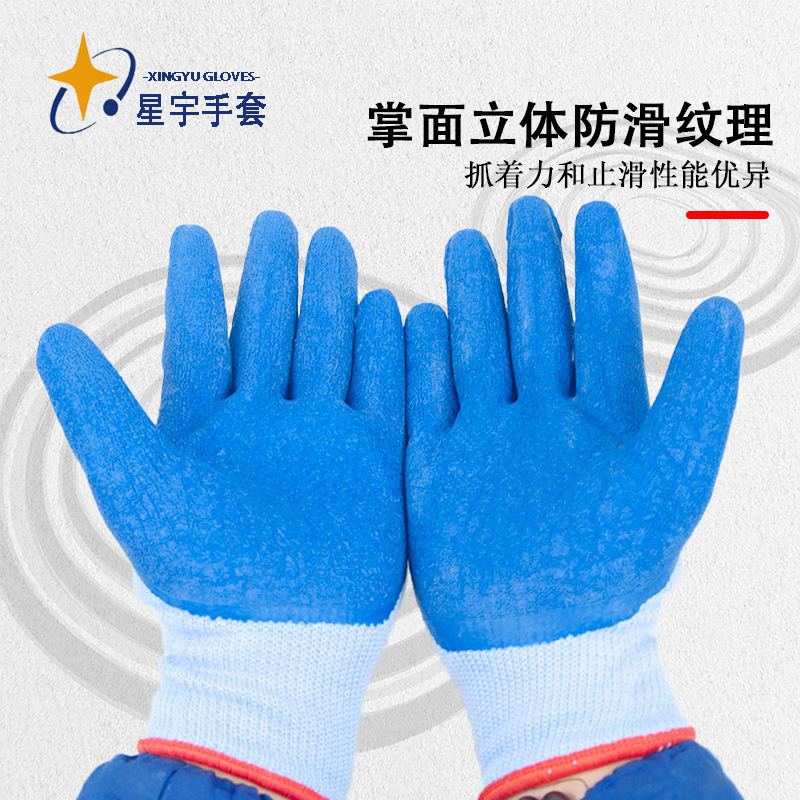 Xingyu #300L108 guantes de protección contra el desgaste transpirables resistentes al desgaste de construcción de vidrio estriado de látex