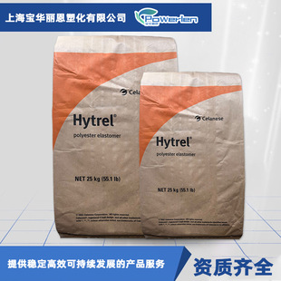 Supply Hytrel G3548 NC010 non-discoloration high temperature resistant TPEE thermoplastic elastomer impact resistance