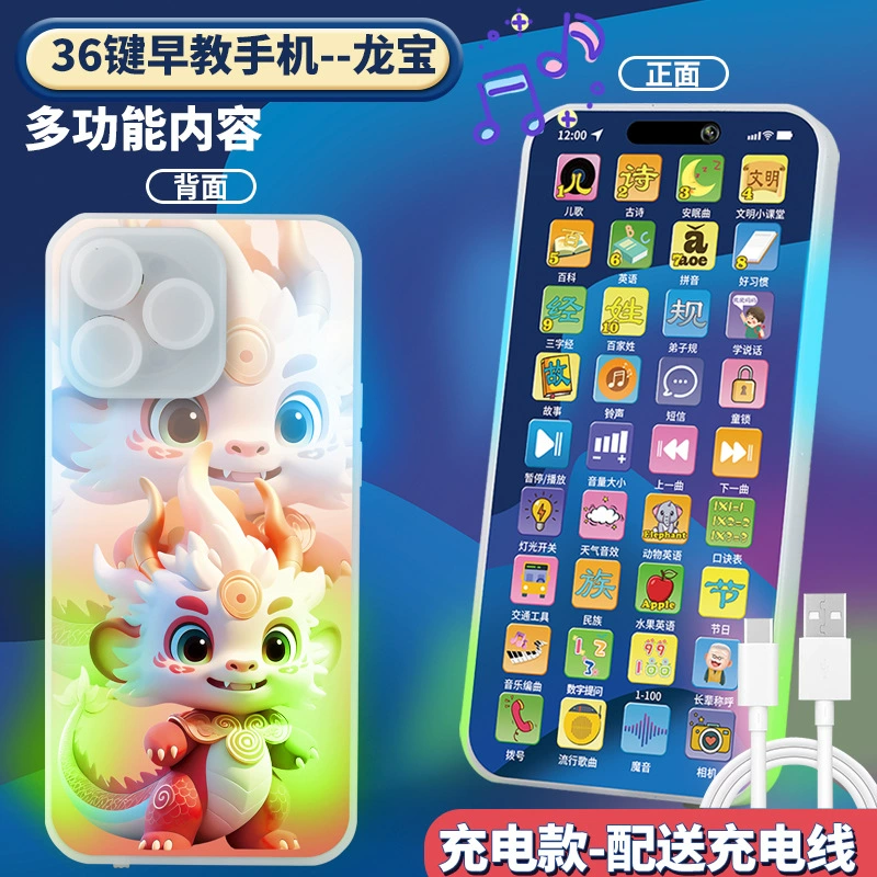 Educational Toy Phone, Realistic Mobile Phone Toy, Touch Screen, USB Rechargeable, Early Learning