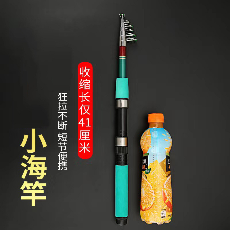 批发短节便携玻璃钢海钓杆远投抛竿超硬迷你绿色小海竿|undefined