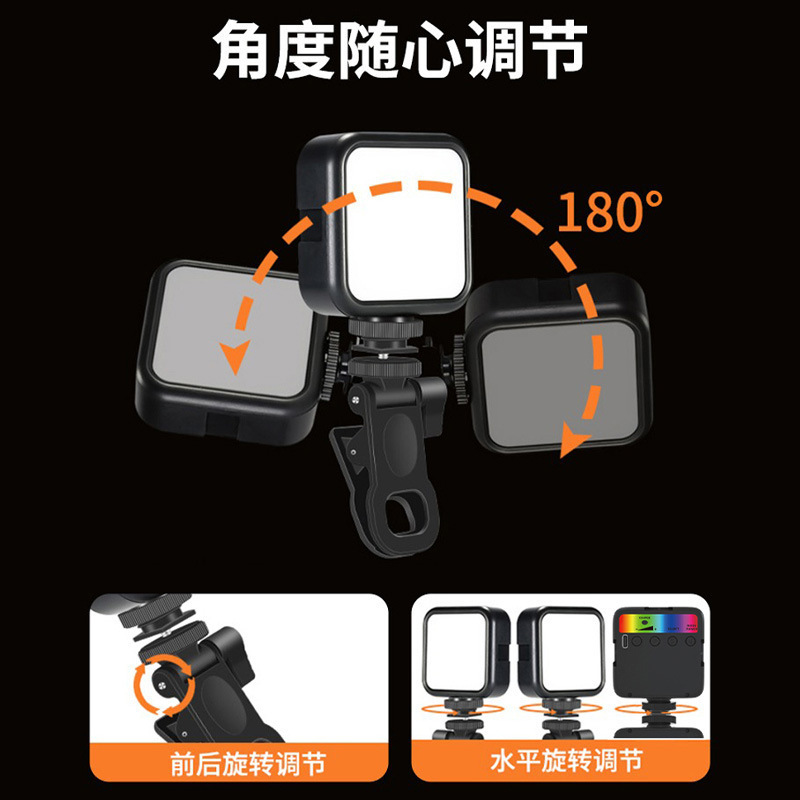 led自拍美颜手机直播口袋灯专业户外充电迷你rgb便携补光灯口袋灯|undefined