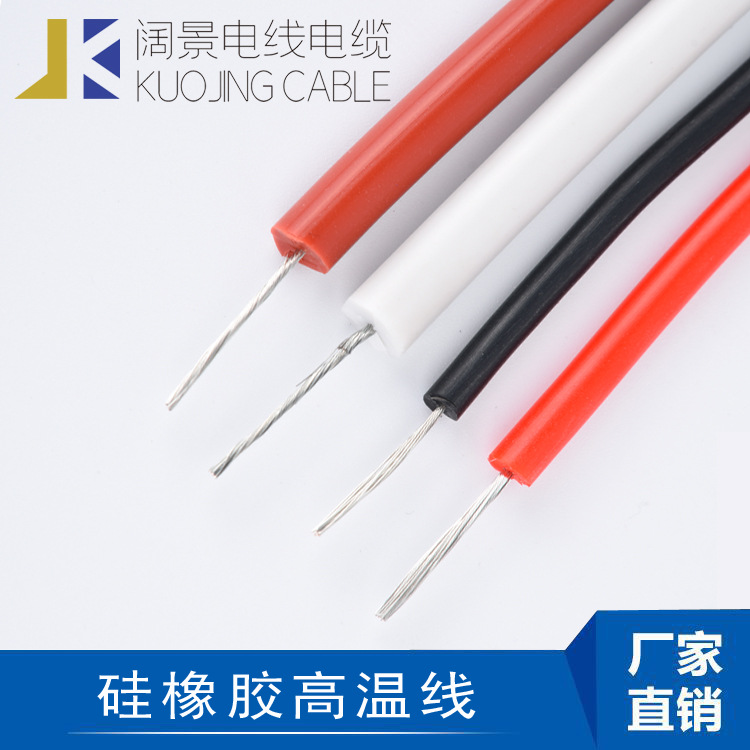 高温线硅橡胶高温线 AGG高压接地线新能源汽车高温高压线