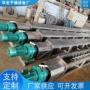 螺旋u型定制物料输送机