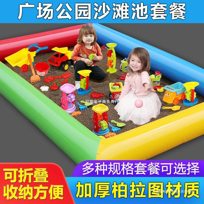 Ocean Ball Inflatable Cushion Sand Commercial Cassia Toy Sand Pool suit Stall Swimming Park Children's Beach Pool