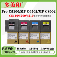 �m������MPC6502/6503 MPC8002/8003�ۺ�Pro C5100/5110S̼��ī��