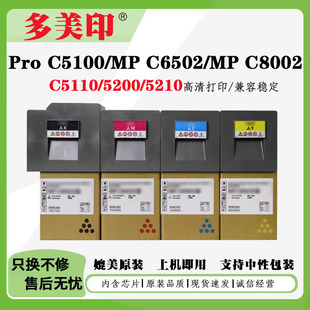 �m������MPC6502/6503 MPC8002/8003�ۺ�Pro C5100/5110S̼��ī��