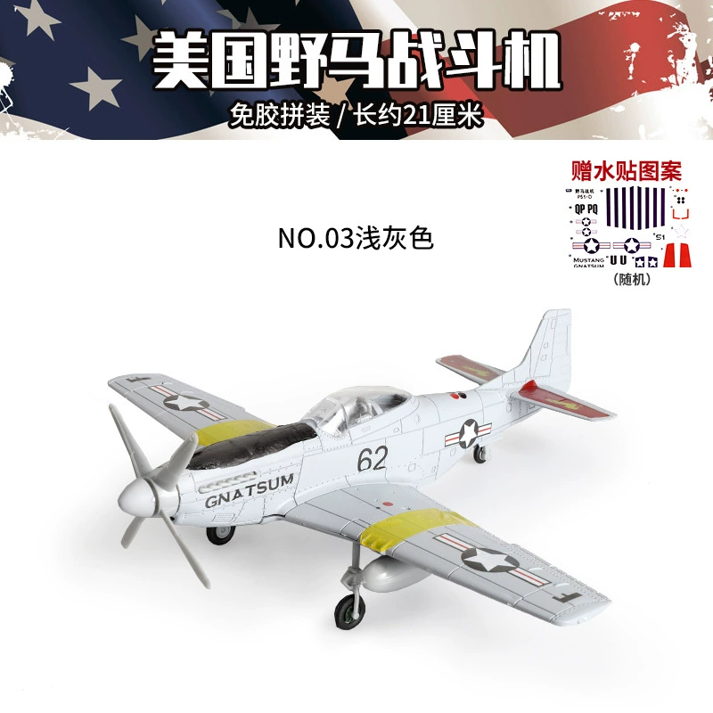 Конструктор, модель самолета, истребитель, игрушка, масштаб 1:48
