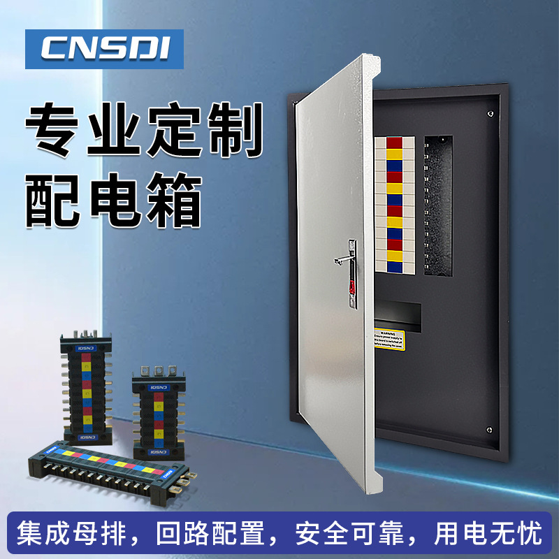 外贸3相配电箱跨境明装暗装通用强电多回路空开盒全铁家用电控箱