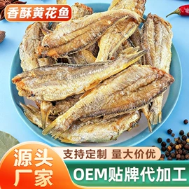 鱿鱼零食;鱼类零食