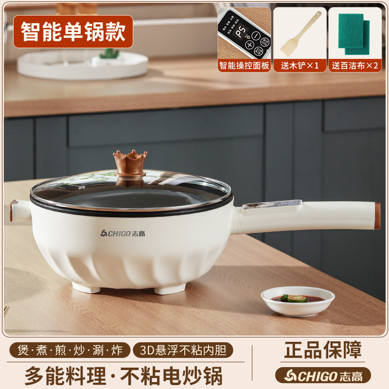 多功能志高长柄电炒锅家用煎炒蒸煮炖涮火锅钛涂层不粘智能电热锅|undefined