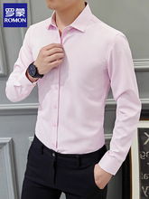 罗蒙衬衫男长袖修身粉色衬衣男结婚春秋季新款2025西装伴郎服男装