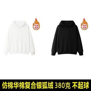 8 # Imitation Cotton Chinese Cotton Composite Silver Fox Velvet 380g Hooded Sweatshirt
