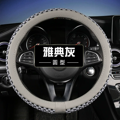 Four-Season Universal Car Handlebar Cover – Steering wheel cover - round-shape-ice-silk-gray-ice-feeling-and-breathable-38cm