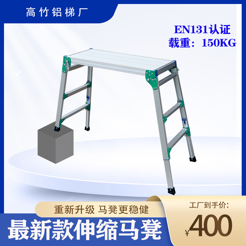 GJU8批發廠家直銷大陸批發馬凳家用鋁合金洗車梯工作平台便攜登高