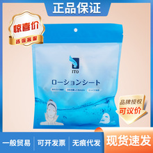 ITO日本压缩面膜一次性纸膜蚕丝薄款补水湿敷50枚一件代发面膜