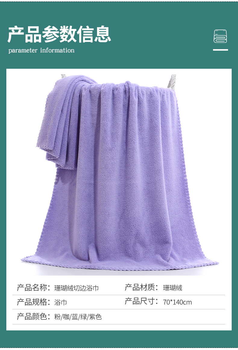 Trimmed bath towel_05.jpg