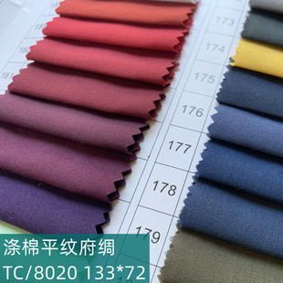 ����8020 TC/45*45 133*72 ���Iɫ�� �ڴ��� �ﲼ �r�� ���b����