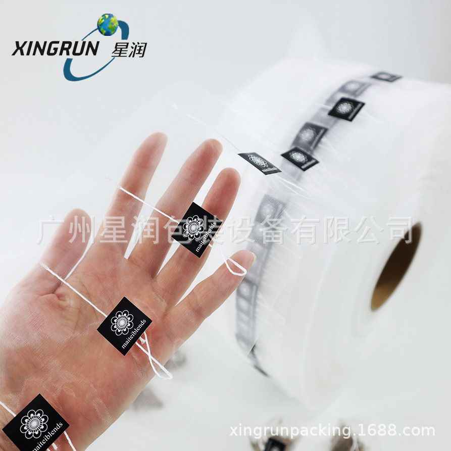 160mm 尼龙网布三角茶包袋包材 一次性茶叶过滤袋卷材可定 制LOGO