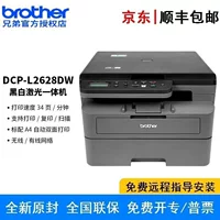 Brother DCP-L2628DW А4 черно-белый лазерный многофункциональный принтер