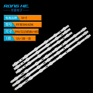 50-inch LED display TV backlight light bar HD500X1U91-L3-2019082901-SVH500AD8