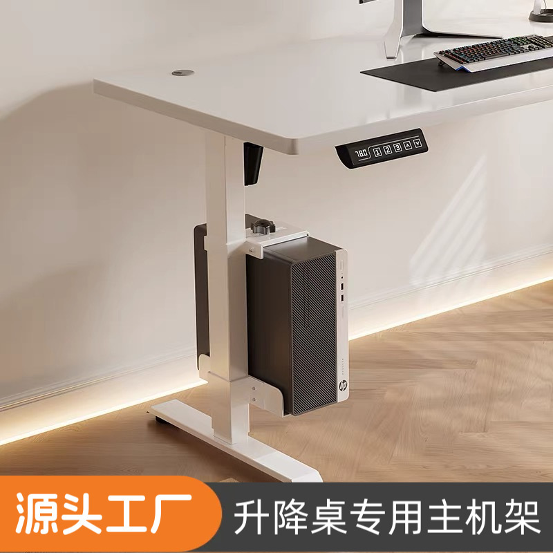 昇降テーブル専用コンピュータホストラック 吊り下げ分割吊り下げホストラック デスクシャーシブラケット|undefined