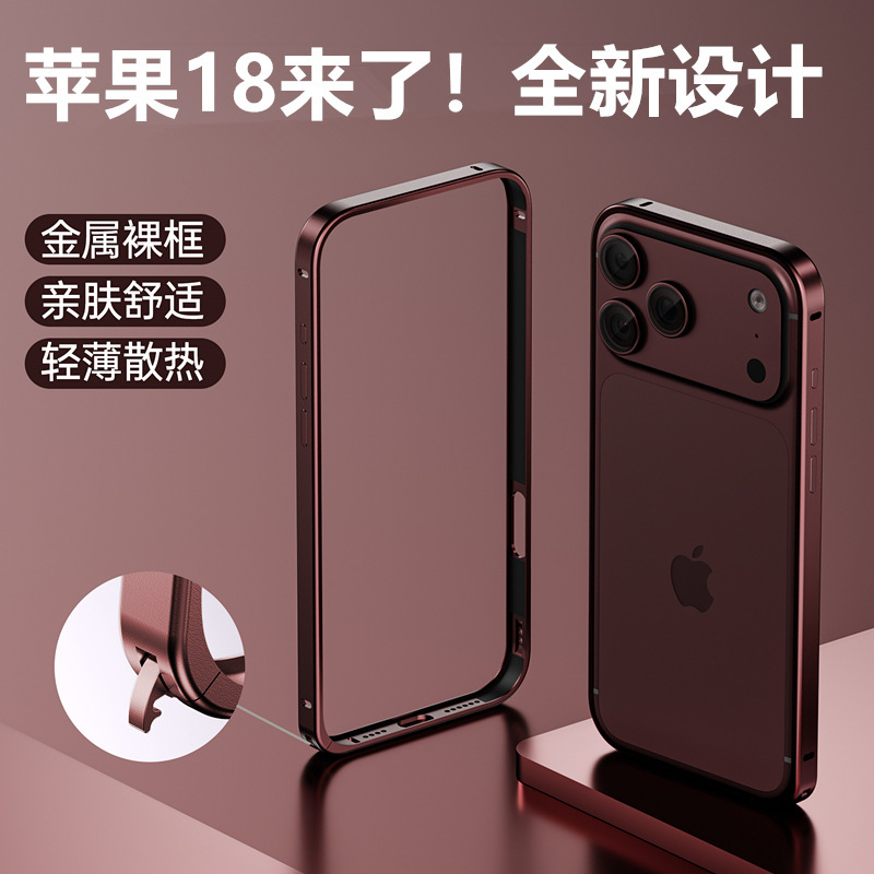 Suitable for Apple 18Promax Mobile Phone Case Iphone17 Metal Frame 16 Seahorse Buckle 15 Thin and Light 14 Heat Dissipation 13 Suitable for Apple 18Promax Mobile Phone Case Iphone17 Metal Frame 16 Seahorse Buckle 15 Thin and Light 14 Heat Dissipation 13