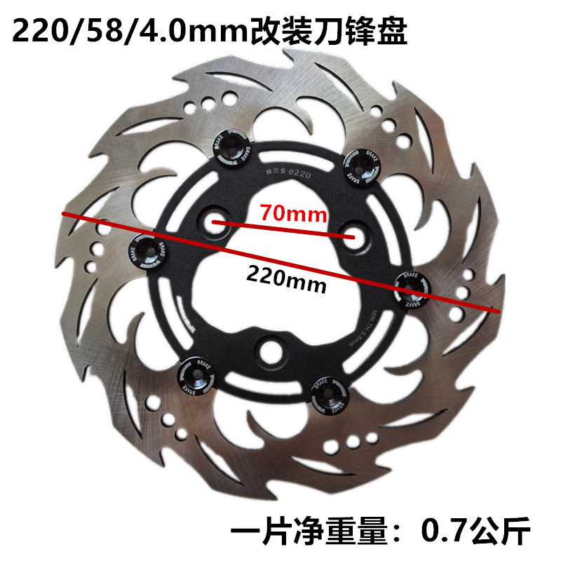 Disco de freno personalizado, disco de freno de disco para vehículo eléctrico, disco de freno modificado 160/170/200, disco de motor con sonido de avión 220