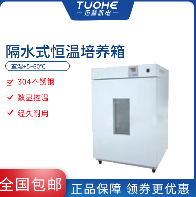 �غ�GNP-9050��ˮʽ���������� 304��������Կ��º���������