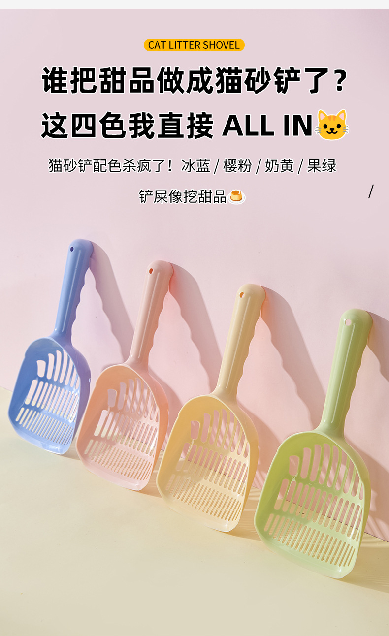 猫砂铲详情_07.jpg