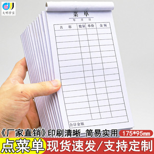 Order Menu Single Copy Handwritten Menu Order Menu Barbecue Restaurant Restaurant Menu Book Order Book List Document