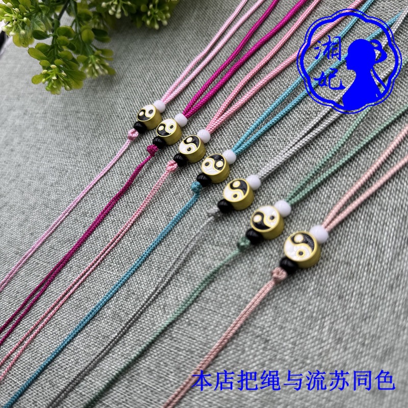 湘妃15B-3太极八卦手工编织手把绳手机装饰批发简约玉器香包吊绳