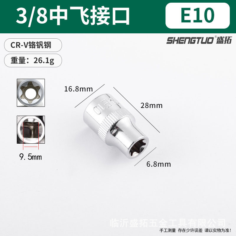 E型スリーブセット6角e型梅の花型スリーブ大中小飛六花鍵スリーブセット自動車修理専用工|undefined