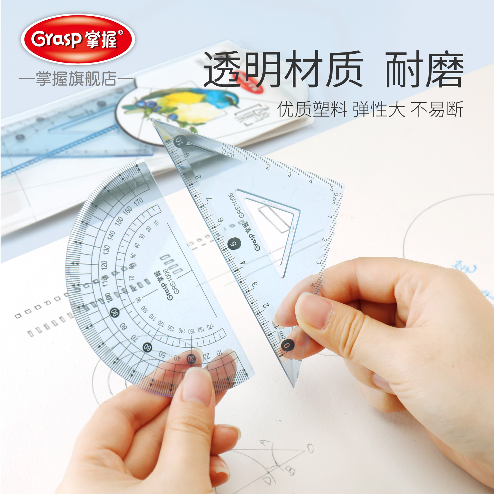 Wholesale set of four student stationery items including pencil case, ruler, triangle ruler, and protractor for children to draw