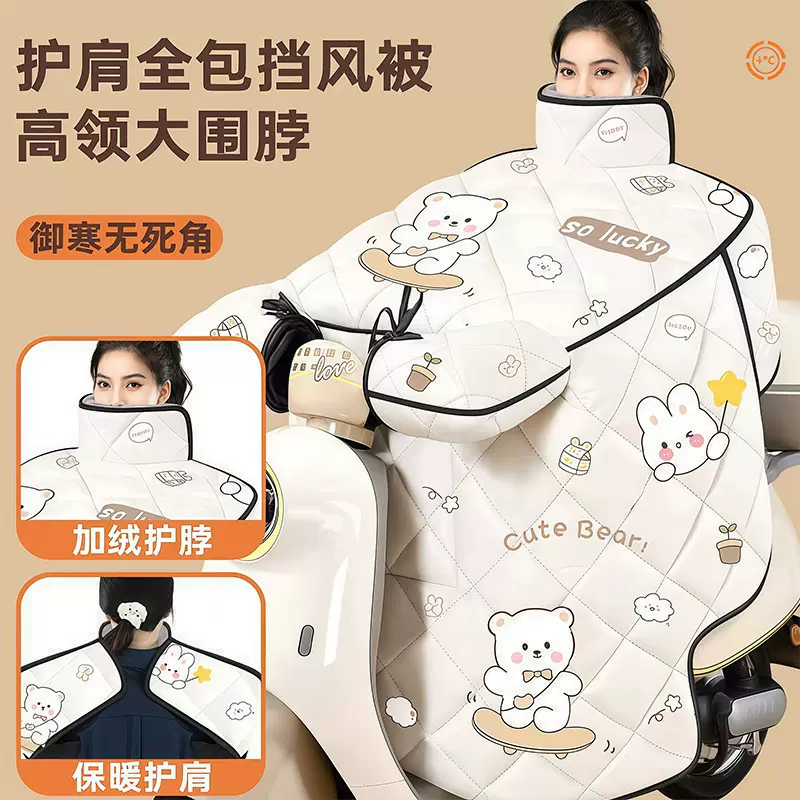 电动车挡风被冬季加大护脖护肩加绒加厚冬秋款保暖防水防风挡风衣