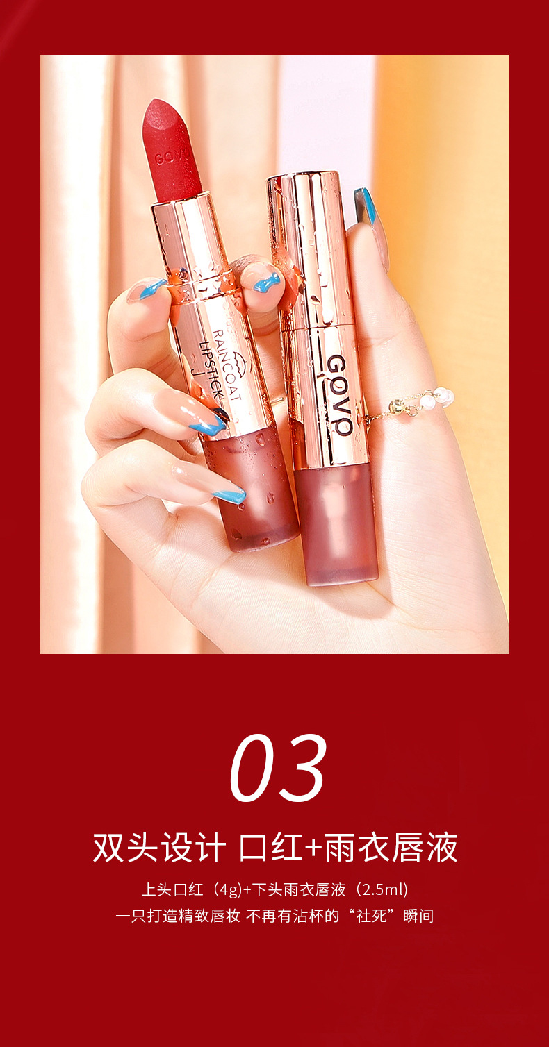 奇妙锁色雨衣口红_06
