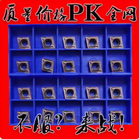株洲产小菱形内孔刀粒车不锈钢专用刀片CCMT09T304 09T308 VP15TF