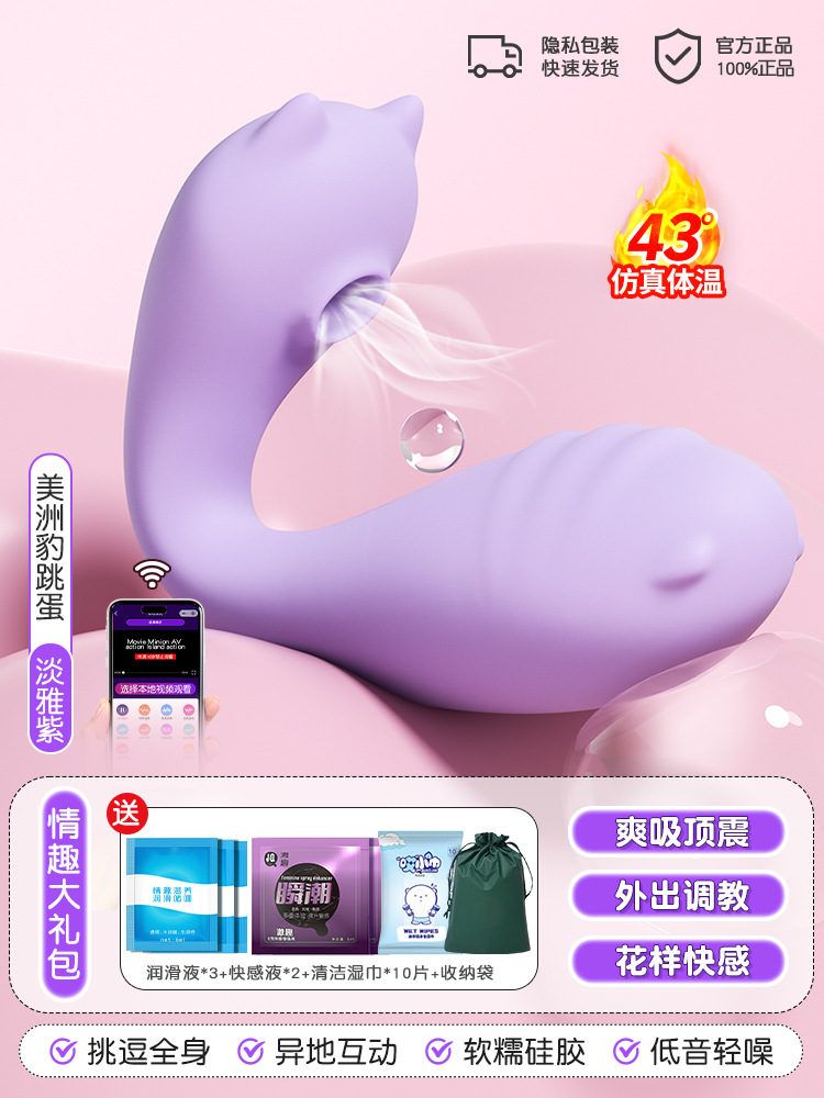 Vibración saltando huevo chupar calentamiento para mujeres vestidas adultas artículos sexuales femeninos masturbadores calentamiento vibración coqueteo