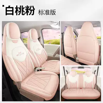 Wuling Bingo Pro Special Seat Cover, Full-Cover Seat Cover, Bingo Pro Four-Season Seat Cushion, Leather Seat Cushion, Car Accessories (Modelə uyğun (Original) oturacaq örtükləri) - white-peach-powder-standard-version-note-model-year