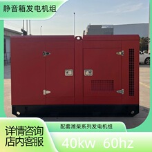 �H�� 40 ǧ���o����l늙C�M 60Hz ��Ч���� ���ر��o ���S�R�r��