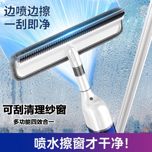 Water Spray Spray Wipe Glass Multifunctional Window Wiper Household High-rise Cleaning Dry and Wet Dual-use Cleaning Gauze Mesh Artifact