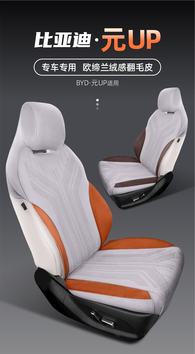 Byd Yuan up Special Car Seat Cover Full Surround Cushion Yuan up Leather Breathable Seat Cover Rear Seat Anti-Slip