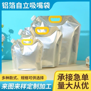 铝箔自立吸嘴袋定制一次性果汁饮料袋 酸奶袋外卖汤料包装啤酒袋