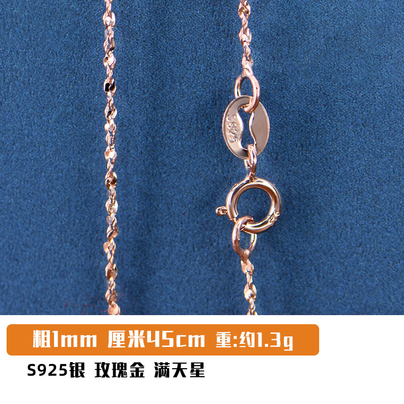 스타 체인 로즈 골드 1mm 약 1.3g